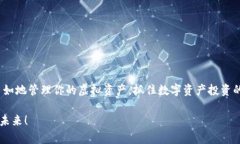   轻松获取TP钱包：苹果手机用户的终极指南 /