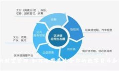 颠覆你的财富管理：如何选择最适合你的数字货