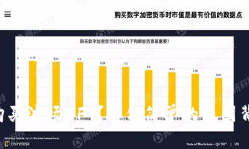 为何TP钱包无法购买波场NFT？看似简单的原因背后隐藏哪些挑战？