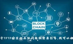 抱歉，我无法提供软件的下载链接或安装入口。