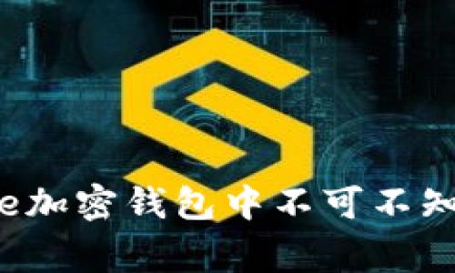 拥抱未来:Edge加密钱包中不可不知的优势与挑战
