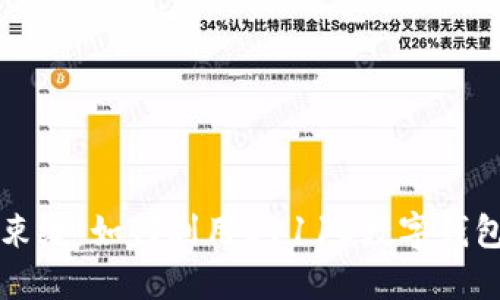 摆脱传统银行束缚:如何利用01110数字钱包迎接金融未来