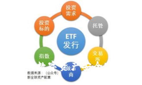 全新TPWallet钱包:你的数字资产安全守护者,还是隐私的噩梦?