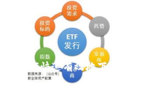 颠覆传统!如何快速有效地下载TP钱包APP?