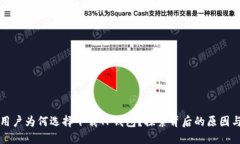 苹果用户为何选择下载TP钱包？探索背后的原因与