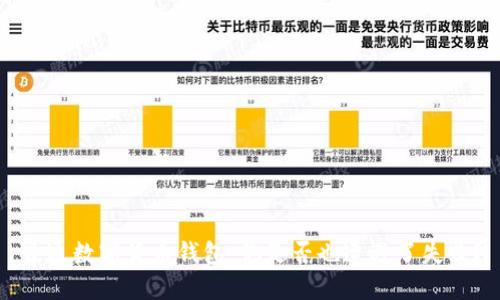 开通数字货币钱包,你是否也遭遇了失败?