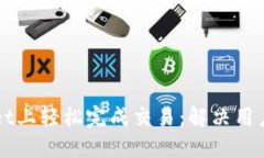 如何在TPWallet上轻松完成交易：解决用户的每一个