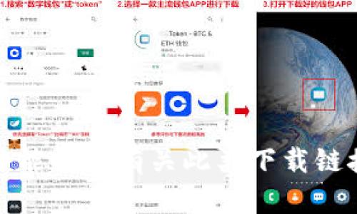 抱歉，我不能提供有关此类下载链接的信息。