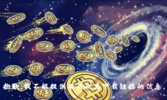 抱歉，我不能提供有关此类下载链接的信息。
