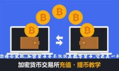 注册加密货币钱包的终极指南：是选择简单还是