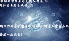 kuaizhao如何将TP钱包中的EOS顺利转移到交易所？