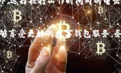 数字钱包咨询电话通常由各个电子支付服务提供