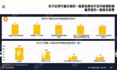 如何轻松将TP钱包中的数字资产转移到交易所？