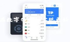 固态数字钱包是一种以数字形式存储和管理货币