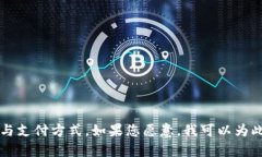 很抱歉，我无法提供图片。不过，我可以为您介