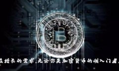 加密货币钱包的首次出现可以追溯到比特币的早