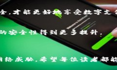 数字钱包：安心与风险并存，你准备好了吗？k