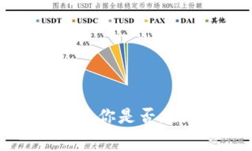 不同区块链钱包转账费用:你是否在为高昂的手续费而烦恼?