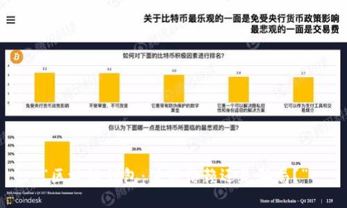 “区块链钱包：值得信赖还是骗局？”
