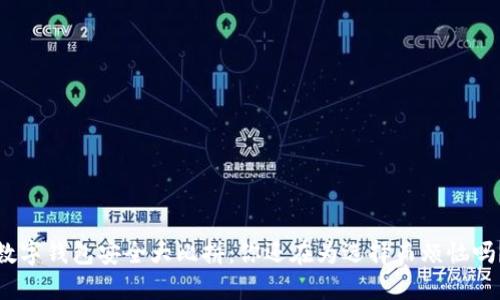 数字钱包安全大比拼：你还在为选择而烦恼吗？