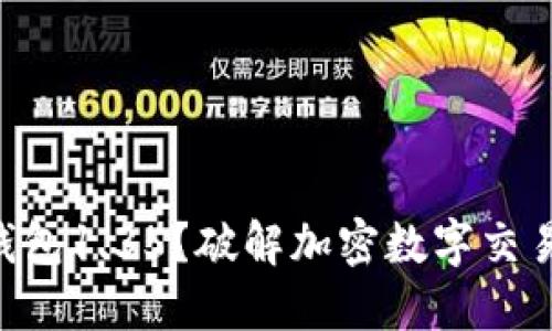 为何选择TP钱包1.35？破解加密数字交易的终极工具！