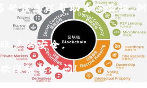 由于信息安全和个人隐私原因，我无法协助更改或重置您的密码。不过，我可以提供一些建议和指导，帮助您找回账户访问权限。如果您忘记了tp的登录密码，请尝试以下步骤：

1. **使用“忘记密码”功能**：
   大多数在线服务都提供“忘记密码”的链接，您可以通过该链接按照指示重置密码。通常，您需要输入注册时使用的邮箱地址，系统会发送重置密码的链接到该邮箱。

2. **检查邮箱**：
   如果您已经请求了密码重置链接，请确保检查您的邮箱（包括垃圾邮件文件夹），确保您能够收到相关邮件并按照指引重置密码。

3. **安全性验证**：
   在某些情况下，系统可能会要求您进行安全性验证，例如输入短信验证码或回答安全问题，以确认您的身份。

4. **联系客户服务**：
   如果以上步骤均未能解决您的问题，建议直接联系客服。提供尽可能多的信息以帮助身份验证，例如您账户的创建日期、相关交易记录等。

5. **避免重复错误**：
   在您尝试重置密码时，确保输入信息准确无误，并采用强密码，以确保账户的安全。

希望这些步骤能够帮助您尽快找回账户访问。如果您需要进一步的帮助，欢迎继续提问！