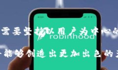 项目需求描述：设计一个简洁且用户友好的数字