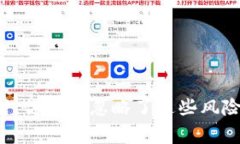 下载TP钱包时，你是否忽略了这些风险和注意事项