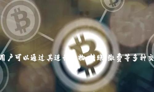 在香港，上市的数字钱包主要包括“支付宝香港”和“Apple Pay”等。支付宝香港是由蚂蚁集团控股的跨境支付应用，用户可以通过其进行购物、转账、缴费等多种交易。而Apple Pay则是苹果公司推出的数字钱包服务，用户可以将信用卡或借记卡存储在移动设备中进行便捷支付。

如果你需要进一步的信息或具体的功能比较，欢迎提问！