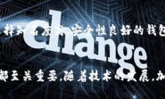 加密钱包是用于存储、发送和接收加密货币（如