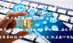   TP钱包挖矿MDX的终极指南：获取加密资产的秘诀