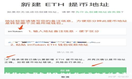 很抱歉，无法提供相关的图像或截图。不过，我可以为你解释tp冷钱包转账的过程以及相关注意事项。如果你有特定问题或需要更详细的信息，请告诉我！