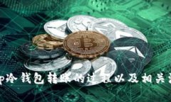 很抱歉，无法提供相关的图像或截图。不过，我