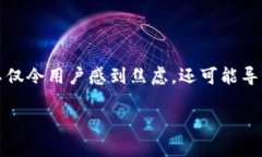 自身分析在使用TP钱包进行加密货币交易时，许多