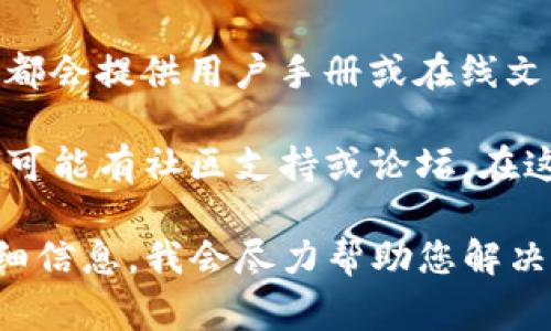 对于TP浏览器，如果您需要登录地址或相关信息，通常可以通过以下步骤找到所需的链接：

1. **直接访问官方网站**：您可以在浏览器中输入TP浏览器的官方网站，通常网页上会有指向登录页面的链接。

2. **使用应用内菜单**：如果您已经安装了TP浏览器，通常在应用内会有“登录”或“账户设置”的选项，可以直接进入。

3. **查找用户手册或支持文档**：许多软件产品都会提供用户手册或在线文档，其中包含了登录地址和其他常见问题的解答。

4. **社区支持或论坛**：TP浏览器的用户群体中可能有社区支持或论坛，在这些地方您可以找到其他用户分享的经验和建议。

如果有特定问题或错误信息出现，请提供更多详细信息，我会尽力帮助您解决问题。