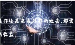 当你的TP钱包币不翼而飞，你是否无计可施？