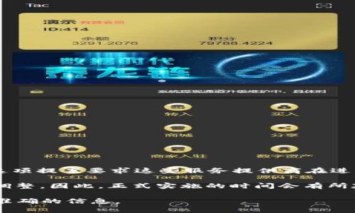 关于FinCEN（美国财政部金融犯罪执法网络）就加密钱包的法规出台时间，以下是相关信息：

FinCEN在2020年12月发布了一项提案，旨在加强对虚拟货币的监管，特别是针对钱包服务提供商和加密货币交易平台。这项提案要求这些服务提供商在进行超过3000美元的交易时向FinCEN报告，并记录客户的身份信息。这一提案的主要目标是打击洗钱和其他金融犯罪行为。

虽然这一法规的提案在2020年发布，但具体的实施时间可能会受到多方因素的影响，包括公众意见征询和进一步的政策调整。因此，正式实施的时间会有所延后。

如果你对FinCEN的相关规定有进一步的关注或具体问题，可以查看FinCEN的官方网站，或咨询专业律师以获取最新和最准确的信息。