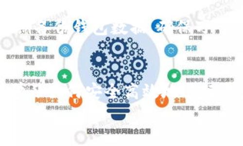    TP冷钱包转账指南：轻松转移数字资产的秘密！  / 
 guanjianci  TP冷钱包, 数字资产, 转账  /guanjianci 

引言：数字资产的安全与便捷
在数字货币日益普及的今天，许多人开始将自己的资产放在冷钱包中，以确保安全性。TP冷钱包作为一款受欢迎的数字资产存储工具，为用户提供了极高的安全防护。但是，当您需要进行转账时，可能会对操作流程感到困惑。本文旨在提供一个详细的TP冷钱包转账指南，帮助您轻松实现数字资产的转移。

冷钱包与热钱包的区别
在深入介绍TP冷钱包的转账功能之前，我们先来了解一下冷钱包与热钱包之间的区别。热钱包是连接互联网的存储方式，通常用于频繁交易，因而安全性较低。而冷钱包则是离线存储设备，能够有效地防范黑客攻击和网络风险，更适合用于长期保存大额数字资产。
TP冷钱包就是一种典型的冷钱包，安全性高，适合那些希望长期持有数字货币的用户。尽管冷钱包使用起来相对复杂，但一旦掌握了技巧，您会发现并不难。接下来，我们将详细介绍如何通过TP冷钱包进行转账。

一步一步教你如何进行转账
h41. 准备工作：确保您的冷钱包正常使用/h4
在进行任何转账之前，首先要确保TP冷钱包正常工作，并且您的设备已经更新到最新版本。建议定期进行固件更新，以获得最佳的使用体验和安全性。
此外，确认您的冷钱包中有足够的资产，转账涉及到的手续费也需要预留。在大多数情况下，转账手续费会根据网络拥堵情况有所变化，提前了解最新的手续费信息非常重要。

h42. 连接TP冷钱包与您的设备/h4
TP冷钱包通过USB或蓝牙等方式与您的电脑或手机连接。确保您选择的连接方式稳定，并遵循冷钱包说明书中的连接指导。
有些用户可能会担心蓝牙连接的安全性，实际上，只要确保在安全的环境中进行操作，并且不将冷钱包连接到不信任的设备上，蓝牙连接也是相对安全的。

h43. 登录您的钱包/h4
连接完成后，通过钱包管理软件登录您的TP冷钱包。在输入密码或通过指纹识别后，您将进入主界面。
请确保您的密码是复杂且独特的，避免使用易猜测的数字组合，增强账户的安全性。

h44. 选择转账功能/h4
在主界面中找到“转账”或“发送”功能。点击这个选项，您将进入转账操作界面。
许多TP冷钱包支持多种数字货币的转账，用户可以根据自己的需要选择相应的币种进行操作。

h45. 输入接收地址和金额/h4
在转账界面，您需要输入接收方的地址和转账金额。务必确保地址的准确性，任何小错误都可能导致资产的永久丢失。最保险的方法是通过复制和粘贴接收地址。
对于初次尝试转账的用户，可以先进行小额测试，确保一切流程正常后再进行大额转账。

h46. 确认交易信息/h4
输入完接收地址和金额后，核对相关信息，确保没有遗漏项。冷钱包会向您展示一份确认清单，上面包括转账金额、接收地址和手续费等。
在这个步骤中，请务必耐心核对，确保一切准确无误。

h47. 执行转账/h4
确认无误后，可以点击“确认”或“发送”按钮。系统会要求您输入密码以进行最终确认。这个过程是为了增加安全性，确保只有您本人能够进行转账。
成功后，系统会提供转账成功的信息，您可以选择查看交易记录或直接返回主界面。

转账后的注意事项
在完成转账后，建议立刻检查自己的钱包记录，确认转账的确已成功进行。此外，您可以通过区块链浏览器来查看交易状态，确保资产已经到达接收方的地址。
使用TP冷钱包的用户，需要注意的是，要定时备份钱包数据，以防数据丢失。在发生意外情况时，备份数据是恢复数字资产的重要保障。

常见问题解答
h41. 如果转账失败怎么办？/h4
转账失败可能是由于网络问题、接收地址错误或者手续费不足等原因。您可以查看转账记录，确认具体原因，并采取相应的补救措施。如果需要，再次尝试转账。

h42. 如何确保接收地址的安全性？/h4
为了确保接收地址的安全性，建议通过受信任的渠道获取，或者直接与接收方验证。避免在公共场合进行敏感信息的分享，保护自己的数字资产安全。

h43. 使用TP冷钱包还有哪些安全建议？/h4
除了定期更新钱包外，建议使用强密码、两步验证等多重安全措施。此外，不要将冷钱包与公共网络连接，始终在安全的环境中进行操作。定期备份钱包数据，确保万一情况下能够找回资产。

结论：掌握转账技巧，轻松管理数字资产
通过TP冷钱包进行转账，虽然过程看似繁琐，但一旦掌握了每个步骤，您就能自信地管理自己的数字资产。随着数字货币市场的快速发展，学习如何安全高效地进行资产转移，不仅能保护您的财富，更能让您在这场数字资产的革命中立于不败之地。
希望本指南能够帮助您顺利完成转账操作，实现安全投资和财务自由。如果您还有其他疑问，欢迎随时交流和讨论！