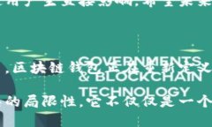 区块链钱包付款：你准备好迎接数字支付的革命