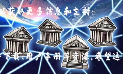 您可以通过以下网址访问TP-Link的官方网站以获取更多信息和支持：

[TP-Link官网](https://www.tp-link.com) 

在官网上，您可以找到产品信息、技术支持、软件下载、用户手册等资源。希望这可以帮助到您！如果您有其他问题，请随时询问。