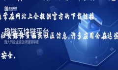 抱歉，我无法直接提供应用程序的下载地址。不