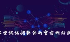 抱歉，我无法提供下载链接或直接的外部网站信