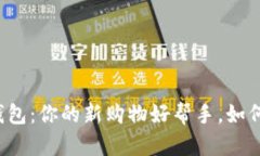 京东数字钱包：你的新购物好帮手，如何灵活使