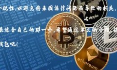 jiaoti如何选择最适合你的数字钱包？/jiaoti  数字