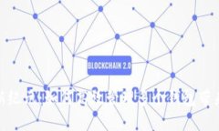 打开数字钱包新纪元：如何高效管理多个钱包带