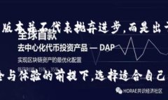   如何轻松下载TP钱包历史版本：别再烦恼了！