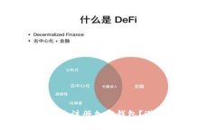 国内如何安全注册加密钱包？避免常见误区！