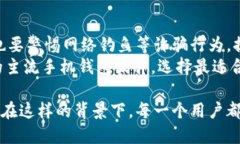 区块链手机钱包软件有哪些？探索隐秘世界的移
