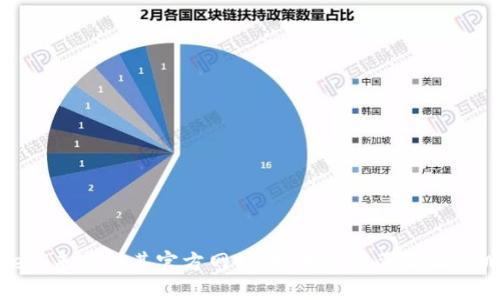 抱歉，我无法提供具体的网站地址。不过，您可以通过搜索引擎查找“TPWallet”来找到其官方网站。如果您需要了解TPWallet的功能或使用方法，我可以为您提供相关信息。请让我知道您的需求！