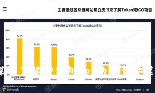 从零开始:深入了解TP钱包App的下载安装与使用技巧